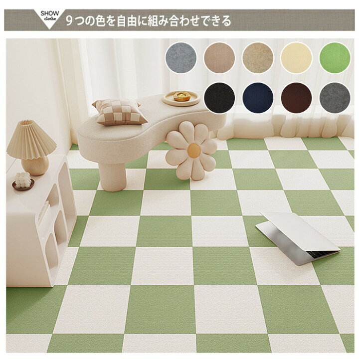 楽天市場】【大大大特価☆10％OFFクーポン】タイルカーペット 124円/枚 