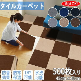 【お得クーポン配布中】タイルカーペット ずれない 土足 吸着 タイルマット ジョイントマット 置くだけ おくだけ吸着 タイルマット 床保護マット 猫用 犬用フローリングマット 抗菌 吸音 接着剤不要 diy可能 家庭/業務用 お子様・お年寄りペット