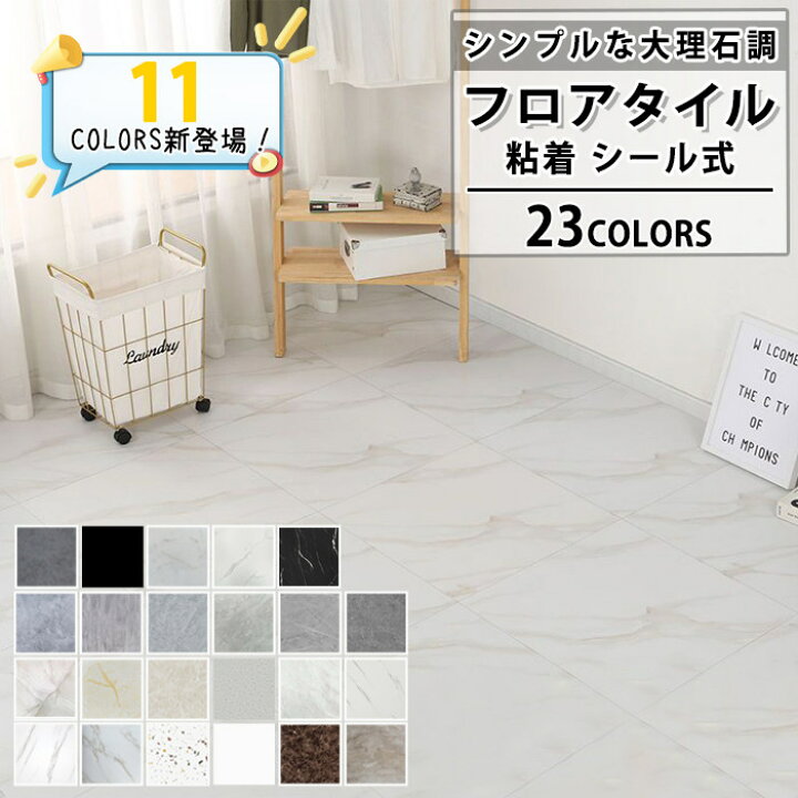 楽天市場】【全店舗☆クーポン配分中☆】フロアタイル 置くだけ 多枚 