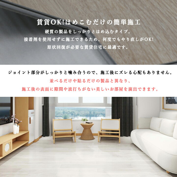 楽天市場】【大大大特価☆10％OFFクーポン】フロアタイル はめこみ式 