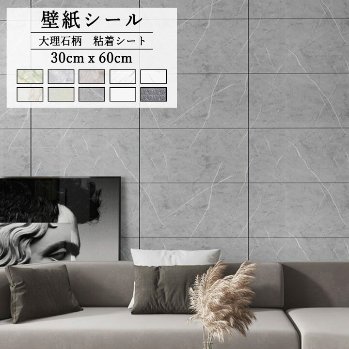 楽天市場】【大大大特価☆10％OFFクーポン】壁紙 タイルシート 60×30cm 