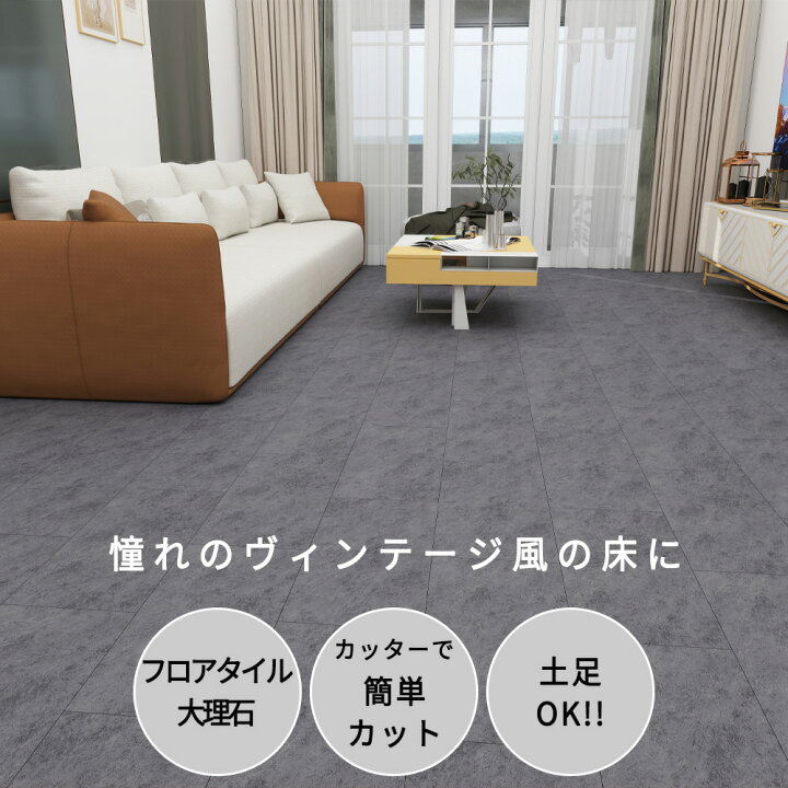 楽天市場】【大大大特価☆12％OFFクーポン】フロアタイル 置くだけ 