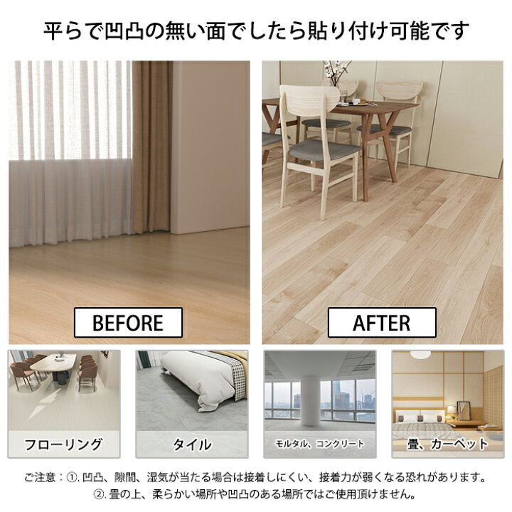 楽天市場】【お得クーポン配布中】フロアタイル 床シート 置くだけ 6畳