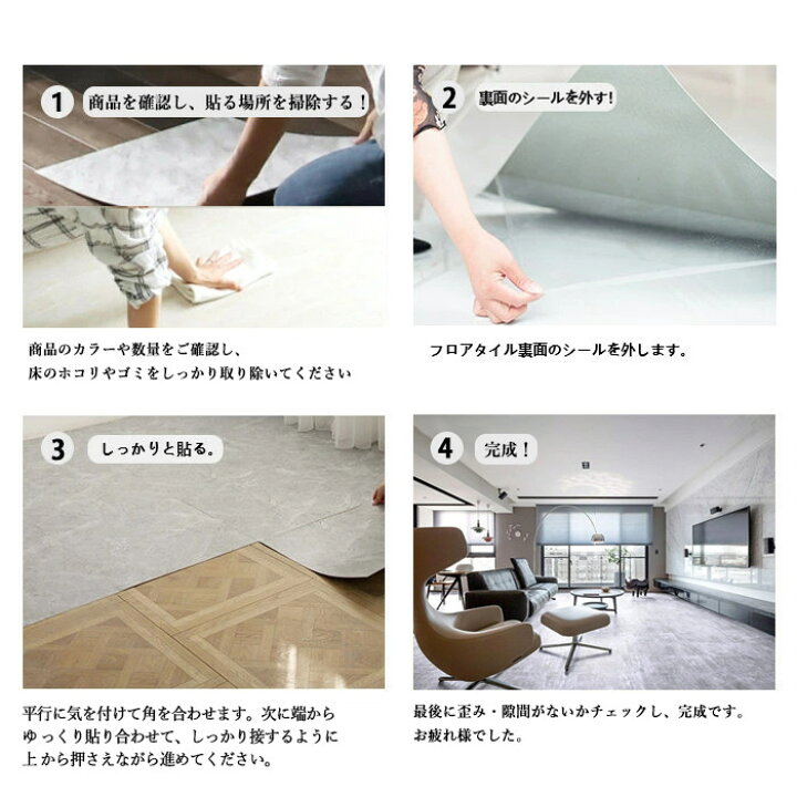 楽天市場】【全店舗☆クーポン配分中☆】フロアタイル 3畳 床材 フロア 