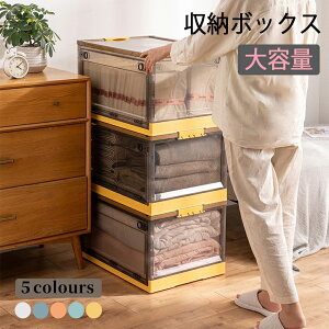 【全店舗★クーポン配分中★】折りたたみ 収納ボックス 収納 扉付き折り畳み 収納ボックス 省スペース 収納ケース組立簡単 中身が見える 折り畳み式衣装ケース収納ケース 押し入れ 衣物収
