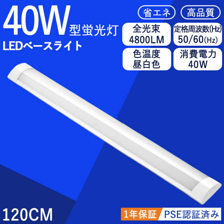 楽天市場】LEDベースライト 高品質 照明器具一体型 直付型 シーリング 