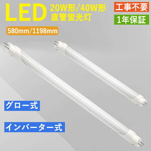 y{ZbgI\zLED u  40W` 120cm 1198mm 20W` 60cm 580mm u O[ Co[^[ Hsv A~j[ 1500LM F ǃv 2640LM LED Ɩv LED u  