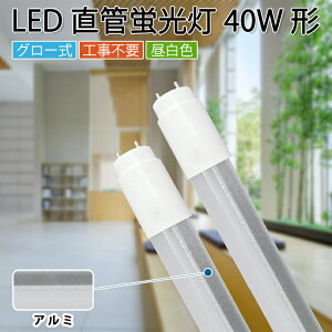 ySX10OFFN[|zLEDǌu 40w` ǃv ledu G13  u LED M͂₢^Cv O[̏ƖɍHsvuO[Ov40w`ǌu dL