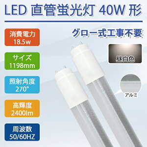y9OFFN[|zLEDǌu 40w` ǃv ledu G13  u LED M͂₢^Cv O[̏ƖɍHsvuO[Ov40w`ǌu dLE
