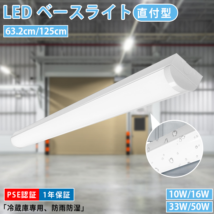 キッチンライト LED蛍光灯 10wの人気商品・通販・価格比較 - 価格.com