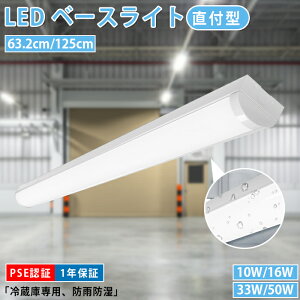 _NSALE10%OFF^hJh^ LED x[XCg hJh^ IP65h ̌` led x[XCg 2 t LEDu ̌^ ̌^Ɩ V䒼t^ V[O LED Ɩ 125cm 63