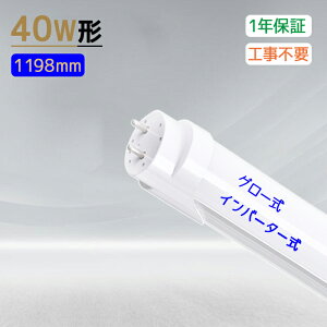 {I\ LED ǌu 40W` ledu d24W  u LED 120CM Px ǃv G13 O[ACo[^[Hsv ȃGl LƎˊp 2640LM F5500k ϋv {