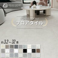 【大大大特価★14％OFFクーポン】フロアタイル 置くだけ 6畳 フロアマット 床シート クッションフロア フ…