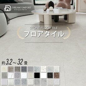 【お得クーポン配布中】フロアタイル 置くだけ 6畳 フロアマット 床シート クッションフロア フロアシート 床タイル 粘着タイプ 置くだけ おしゃれ フロアマット 接着剤不要 クッションマット リメイク フロアシート 床マット クッションフロア