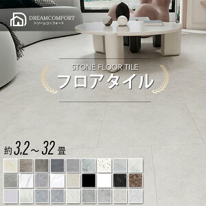 【お得クーポン配布中】フロアタイル 6畳 クッションフロア 置くだけ フロアマット 床シート フロアシート 床タイル 粘