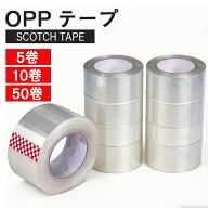 【全店舗★クーポン配分中★】透明テープ 粘着テープ 梱包用テープ OPPテープ 引越し 宅急便 業務用 ガム…