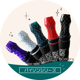 MockBase モックベース シーシャ 水たばこ パイソンデザイン レジン製 マウスピース ストラップ付き お洒落 人気 カエル シーシャ用