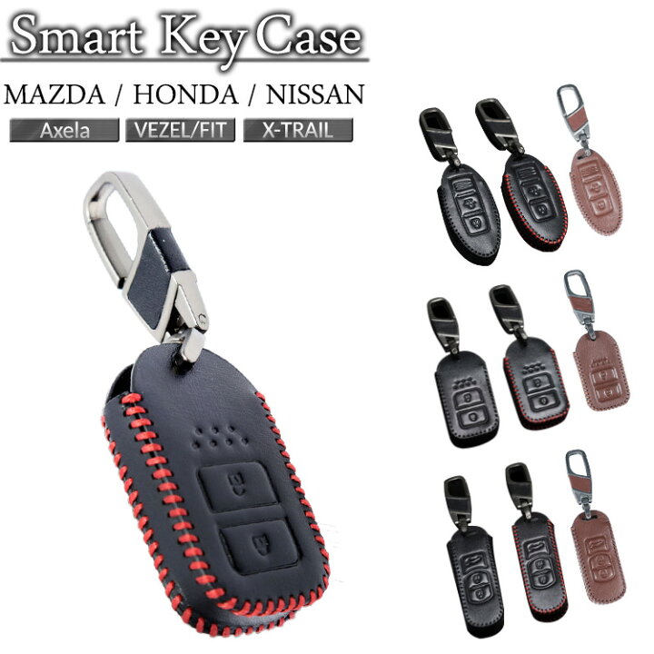 楽天市場 本革 スマートキーケース スマートキーカバー ホンダ マツダ Cx 5 ヴェゼル 日産 オデッセイ キーカバー Mazda インテリジェント キーケース アクセラ アテンザ デミオ ロードスター フィット エクストレイル スカイライン セレナ キューブ レザー 社外品