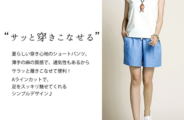 楽天市場 ショートパンツ レディース ゆったり 水着短パン単品 ショーパン 女の子 大人 大きいサイズ フェス サーフパンツ ボードショーツ ビーチ シンプル 無地 カジュアル フィットネス ジョギング 山ガール おしゃれ かわいい ホワイト ブラック 黒 白 麻 夏 Mocomoshop