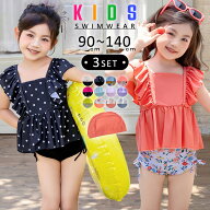 キッズ 水着 女の子 セパレート タンキニ カラフル トップス ショートパンツ キャップ付き 3点セット 90 …