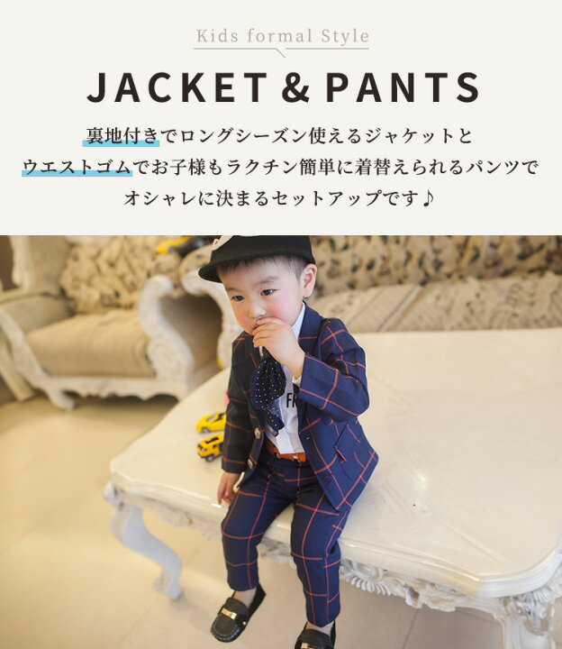 楽天市場】入学式 スーツ 男の子 フォーマル キッズスーツ 未就学 