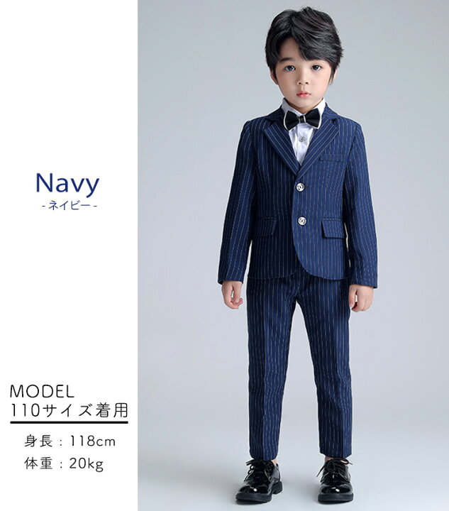 楽天市場】キッズ スーツ 男の子 長袖 ジャケット シャツ パンツ 蝶  