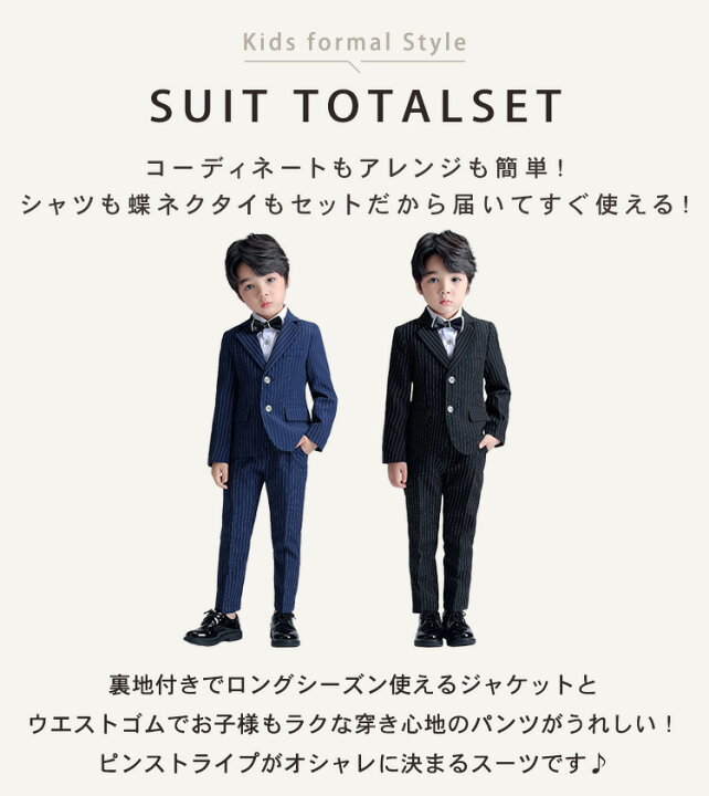 楽天市場】キッズ スーツ 男の子 長袖 ジャケット シャツ パンツ 蝶  