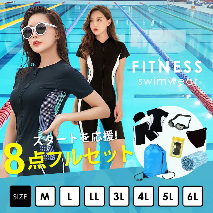 楽天市場】フィットネス水着 ママ水着 レディース 大人 体型カバー水着  
