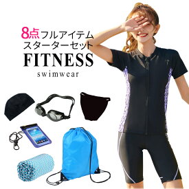 フィットネス水着 ママ水着 レディース 大人 体型カバー水着 半袖ラッシュガード ハーフパンツ スイムキャップ 8点 上下セット ゴーグル 水泳帽 バッグ インナー 防水スマホカバー 冷感タオル 大きいサイズ3L 4L 5L 6L ぽっちゃり セパレート かわいい 黒 露出控えめ