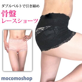 楽天市場 骨盤矯正 パンツの通販