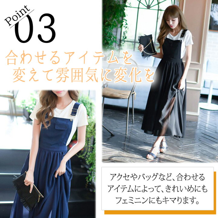 楽天市場 送料無料 ワンピース サロペット レディース サロペットワンピース ロング リゾートワンピース 春夏 大人 上品 エレガント お呼ばれ ロングスカート かわいい カジュアル きれいめ 黒 紺 シンプル 清楚 ナチュラル ネイビー 膝下 無地 サマーワンピ