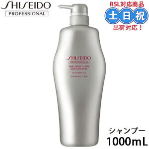 資生堂 アデノバイタル シャンプー 1000ml GPシャンプー シャンプー メンズ 育毛 かゆみ 抜け毛 髪 育毛 頭皮ケア サロン専売品シャンプー 美容室専売品