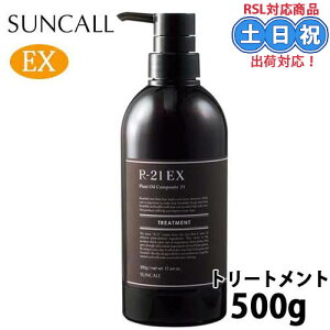 �T���R�[�� R-21 EX �g���[�g�����g 500g r21 �G�N�X�g�� �w�A�[�g���[�g�����g �ێ� �|���v �{�g�� �T�����ꔄ�i�T������p �T���� ���e���ꔄ �_���[�W�P�A ����P�A