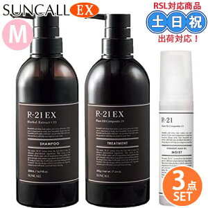TR[ R21 r-21 EX Vv[ 500mL + EX g[gg 500g wAIC CXg 100ml Zbg GNXg wAg[gg ѕێ A~m_Vv[ PA Tꔄi