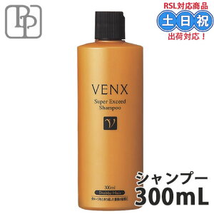 �p�V�t�B�b�N�v���_�N�c ���F���N�X �X�[�p�[�G�N�V�[�h �V�����v�[ 300ml venx �T���� �V�����v�[ �_���[�W�P�A �w�A�V�����v�[ �A�~�m�_�V�����v�[ ��_�� �n�C�_���[�W �u���[�` �� �_���[