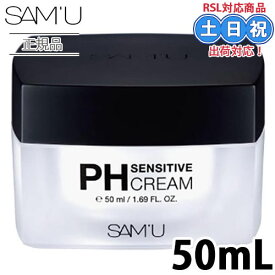 【正規品】 SAM'U samu サミュ ph センシティブ クリーム phセンシティブクリーム 50ml 保湿クリーム 顔 フェイスクリーム 水分クリーム 低刺激 しっとり 乾燥 敏感 混合 肌 弱酸性 韓国コスメ ヒアルロン酸 スキンケア