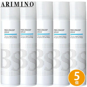 �A���~�m BS�X�^�C�����O �t���[�Y�L�[�v�X�v���[ 280mL ×5�� �Z�b�g �T�����ꔄ�i �_���[�W�P�A �X�^�C�����O�� �w�A�X�v���[ �ێ� �n�[�h �n�[�h�X�v���[ �X�^�C�����O �X�v���[ �w�A�X�^�C