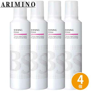 アリミノ BSスタイリング シャイニングフォーム 230g ×4個 セット サロン専売品 スタイリング剤 ヘアムース フォーム スタイリング ムース ヘアスタイリング UVケア ダメージケア 保湿 ツヤ