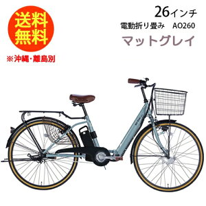 21Technology 21�e�N�m���W�[ AO260 �}�b�g�O���C �ŐV���f�� �d�����]�� �܂肽���� 26�C���` ���]�� �܂肽���ݎ��]�� �܂��ݎ��]�� �d�� �V�e�B�T�C�N�� �d���܂肽���ݎ��]��