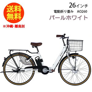 21Technology 21�e�N�m���W�[ AO260 �z���C�g �ŐV���f�� �d�����]�� 26�C���` �܂肽���� �V�e�B�T�C�N��