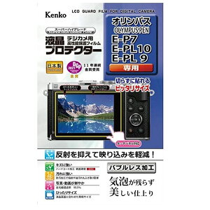 �P���R�[ �f�W�J���p �t���v���e�N�^�[ �I�����p�X OLYMPUS PEN E-P7 / E-PL10 / E-PL9 �p KLP-OEP7