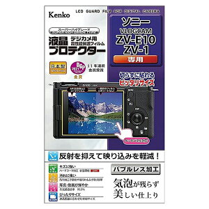 PR[ fW^p tveN^[ tیtB SONY VLOGCAM ZV-E10 ZV-1p KLP-SVCZVE10