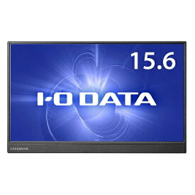 I-O DATA アイ・オー・データ LCD-CF161XDB-M ブラック USB-C接続 PCモニター 15.6型