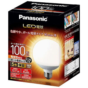 �p�i�\�j�b�N LDG11LG95W LED�d�� LDG11L-G/95/W �z���C�g �mE26 /�d���F /1�� /100W���� /�{�[���d���` /�L�z���^�C�v�n