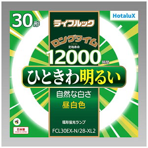 �z�^���N�X 3�g���`�ۊǌu�������v �ЂƂ��햾�邢���R�Ȍ� FCL30EX-N/28-XL2 G10q 30�` �����F 1�{