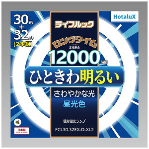 �z�^���N�X 3�g���`�ۊǌu�������v �ЂƂ��햾�邢����₩�Ȍ� 30W32W2�{�Z�b�g FCL30.32EX-D-XL2 G10q 30�`�{32�` �����F