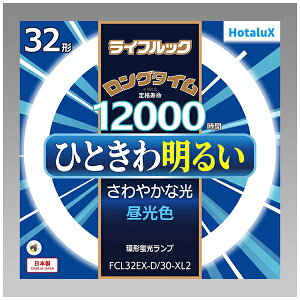 �z�^���N�X 3�g���`�ۊǌu�������v �ЂƂ��햾�邢����₩�Ȍ� �����F FCL32EX-D/30-XL2 G10q /32�` /�����F /1�{
