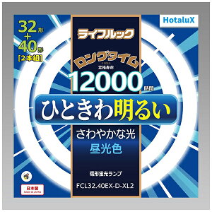 �z�^���N�X 3�g���`�ۊǌu�������v �ЂƂ��햾�邢����₩�Ȍ� 32W40W2�{�Z�b�g �����F FCL32.40EX-D-XL2 G10q /32�`�{40�` /�����F /2�{