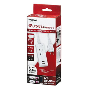 ���U�� ���}��USB�^�b�v2��2m �z���C�g H14022UWH 2.0m 2�� �X�C�b�`�� 2�|�[�g