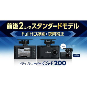 �Z���X�^�[ �O��^��h���C�u���R�[�_�[ �O��2�J���� �t��HD�^�� microSD32GB�t CS-E200